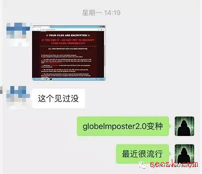 勒索不断！Globelmposter2.0最新变种再度来袭