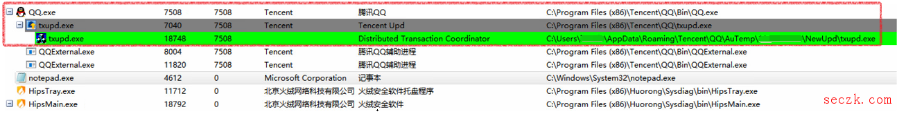 腾讯QQ升级程序存在漏洞 被利用植入后门病毒