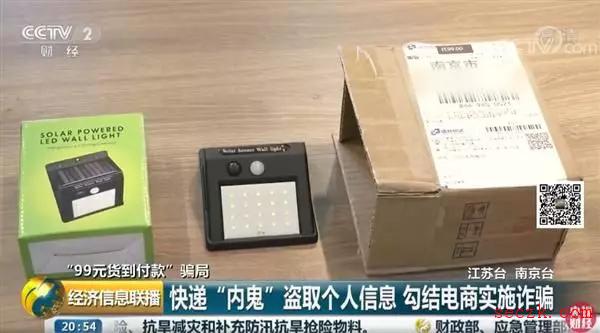 德邦快递员工卷入货到付款诈骗：窃取50万用户信息 案值1200万