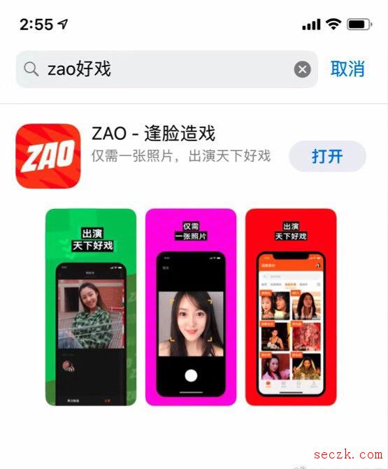 律师分析ZAO用户协议：试图责任转嫁 但法律上难实现