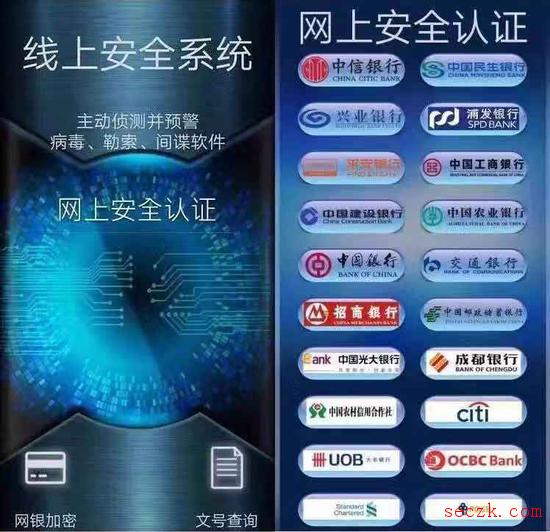 电信诈骗手段翻新 制作“安全防护”冒充北京警方App