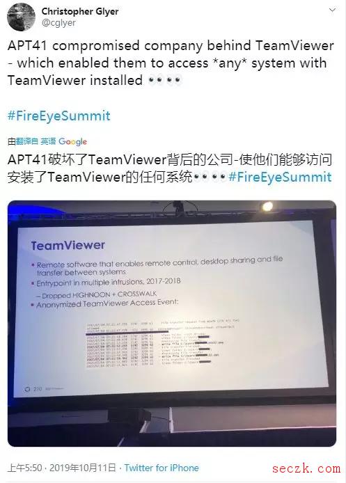 TeamViewer据称“被入侵”事件的研判及结论