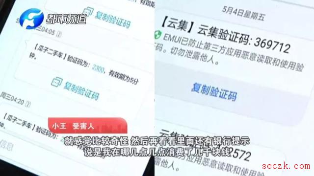 警惕！多人中招：手机“自动”消费,最高损失十几万