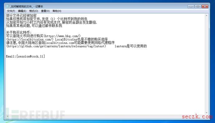 比特币价格回暖,Satan勒索再次变种袭击我国