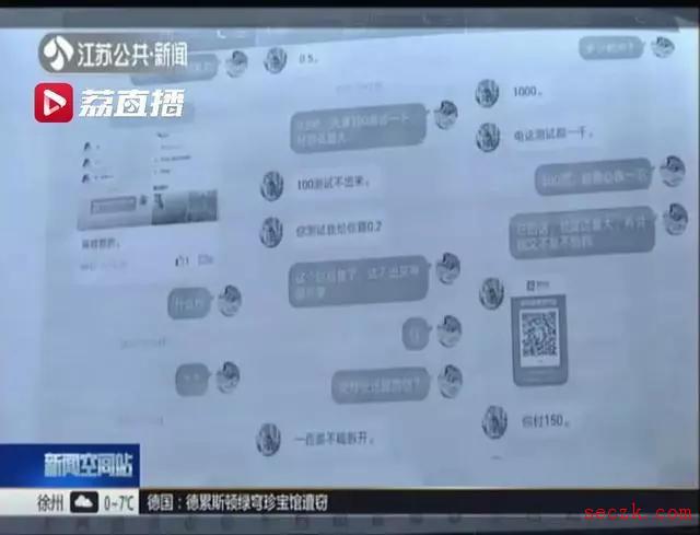 利用工作便利 网上兜售公民个人信息 两男子被刑拘