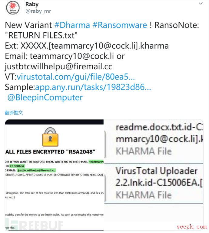 CrySiS勒索病毒最新变种来袭,加密后缀为kharma