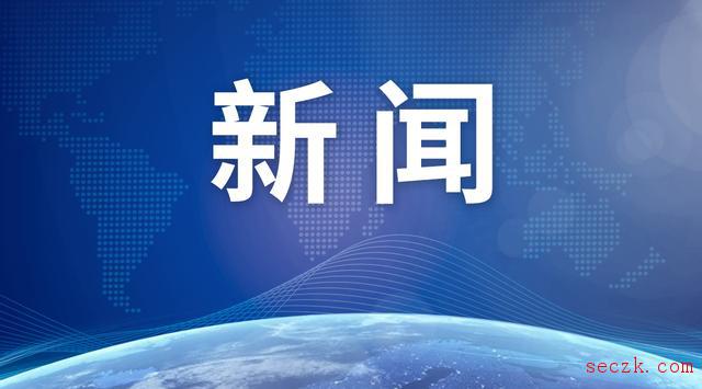 如果您的手机来电显示为“公安反诈专号”,请一定耐心接听