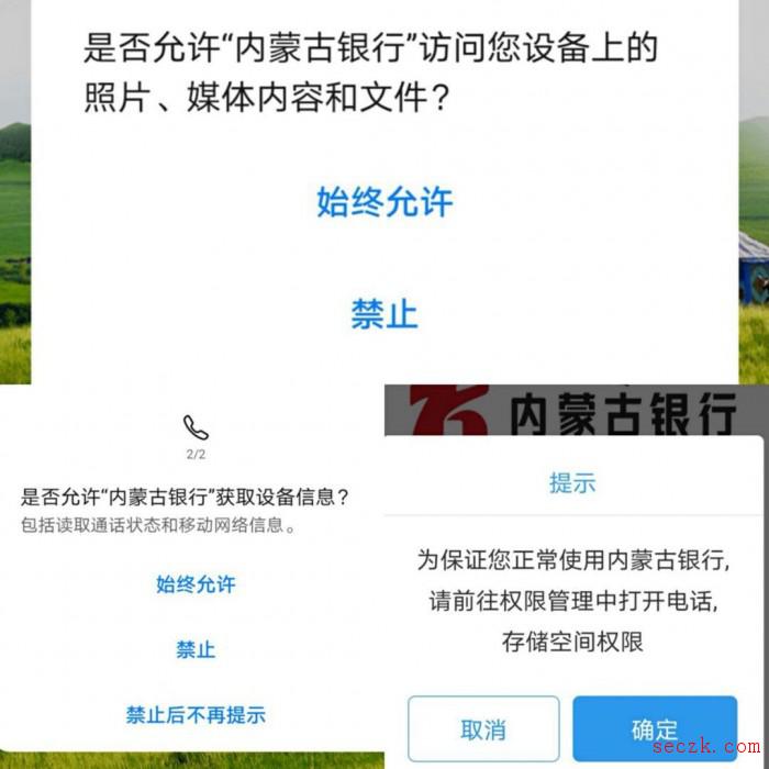 六银行App遭点名 监管开出罕见数据治理罚单