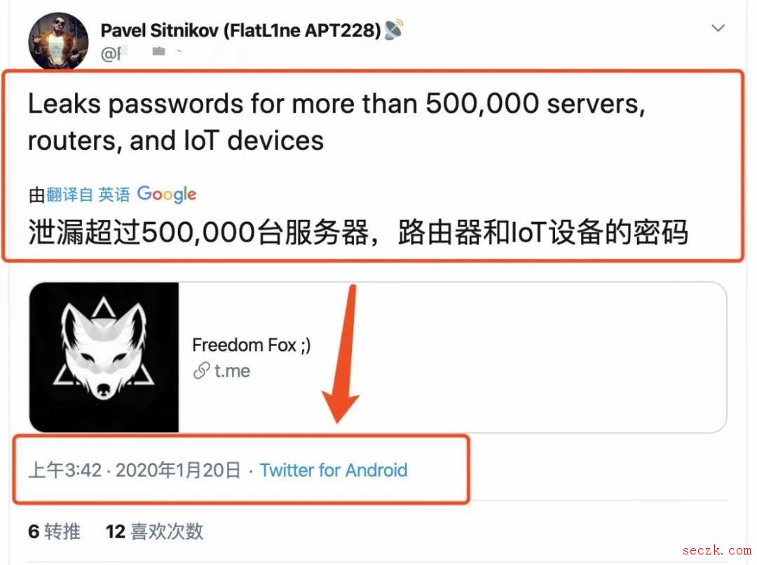 黑客泄露了超50W台服务器,路由器和IoT设备的密码