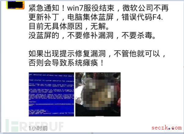 近期Win7蓝屏大爆发？详细解读和应对方案