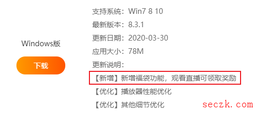 升级新版斗鱼客户端看直播风扇猛转？因为它会“有奖挖矿”