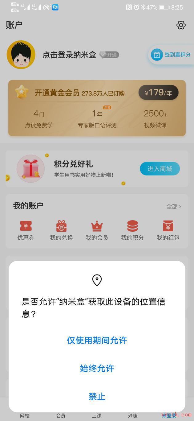 那些被工信部点名的问题App是怎么“伤害”了你？