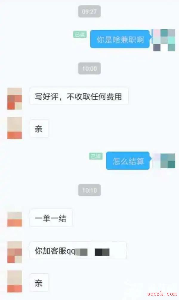 刚拿到毕业证,南京小伙轻信刷单兼职,被骗走一万多！