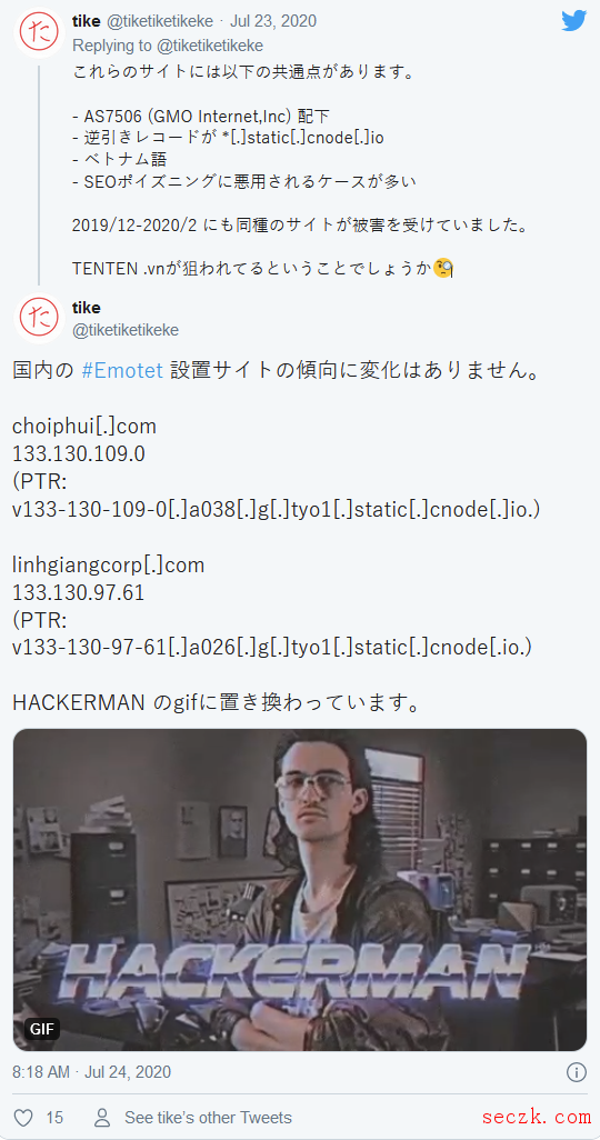 身份未知的 正义黑客破坏了 Emotet 僵尸网络