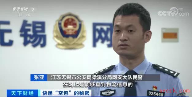 快递“空包”成网络诈骗犯罪工具！无锡警方破获6亿条快递单号贩卖案