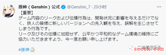 《原神》1.5版本游戏信息大量泄漏