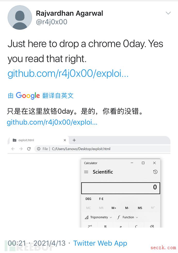 Chrome和Edge远程代码执行0Day漏洞曝光