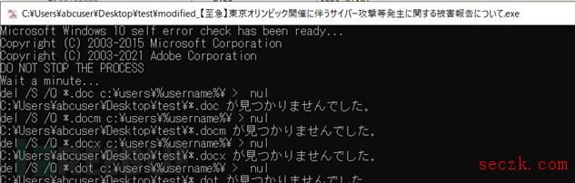 东京奥运会变黑客演习场,开幕式前发现针对日本PC的恶意软件