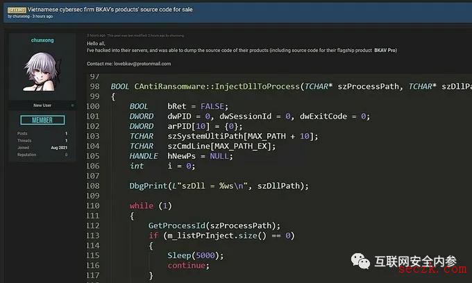越南知名安全厂商Bkav源代码泄露,售价25万美元