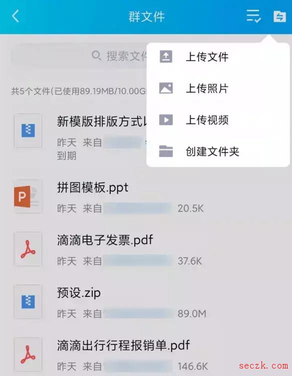 把QQ群当做网盘用 这操作我服了