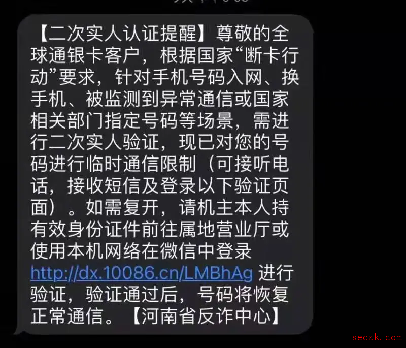 注意！电话卡开始“二次实人认证”