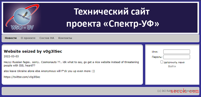 “匿名者”组织宣称侵入俄罗斯太空研究网站并泄露任务文件