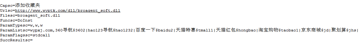 病毒下载器利用搜索引擎广告推广，推装超过30款软件