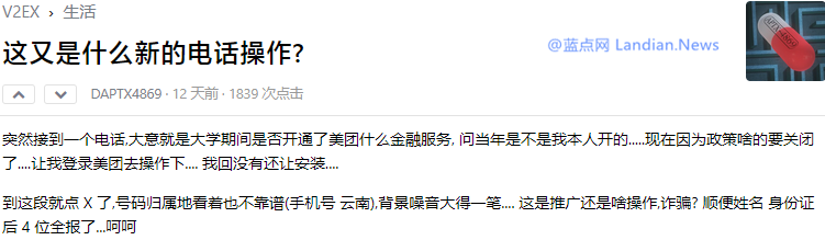 警惕！新型网贷骗局瞄准90后尤其毕业生，警惕各种所谓的网贷客服