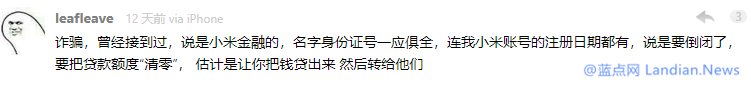 警惕！新型网贷骗局瞄准90后尤其毕业生，警惕各种所谓的网贷客服