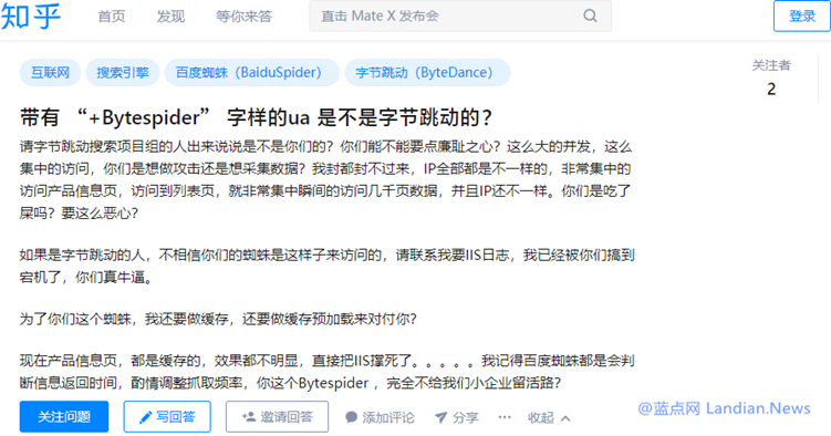 头条搜索虽然还没有正式推出和上线 但派出的爬虫已让很多网站痛苦不堪